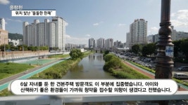 [영상] GTX 황금노선 수혜지를 잡아라...이수건설 의정부역 브라운스톤 리버뷰 주목