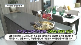 [영상] GTX 황금노선 수혜지를 잡아라...이수건설 의정부역 브라운스톤 리버뷰 주목