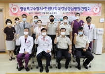 한림대학교강남성심병원, 영등포소방서와 코로나19 극복 및 협력 논의