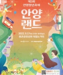 청년이 직접 만들고 즐기는 안양랜드 개최