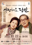 안양문화예술재단, 방방곡곡 문화 공감 사업 선정 공연 개최