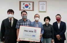 평산개발 신윤영 대표, 후원금 240만원 기부