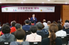 김성제 의왕시장, 찾아가는 시장실 개최