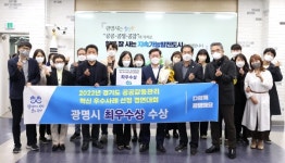 광명시 빛가온 초·중등학교 통학로 개선···갈등 해소로 최우수상 수상