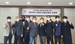 남양주시 택시업체, 대입수능 수험생들 당일 무료 수송 추진