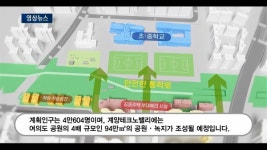 [영상] 이한준 LH 사장 인천 계양지구...공공주택 50만호 공급 시발점