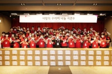 LG유플러스, 연말연시 앞두고 협력사와 함께 이웃에 온정 나눈다