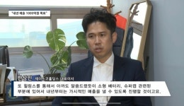 [영상] 제이스코홀딩스, 신사업 통해 내년 1000억 매출 목표