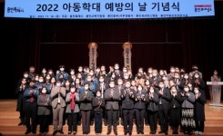 아동이 안전한 세상, 아동학대가 없는 용인···