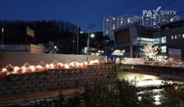 용인시, 기흥동 공세천 밤길산책로 감성충전