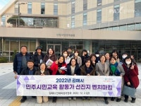 광명시 평생학습 배우기 위한 벤치마킹 잇따라