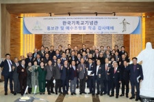 한국기독교기념관. 세계 최대 137미터 예수상 조형물 착공식 개최