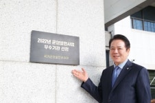 안양시, 2022년 균형발전사업 우수기관 선정