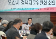 오산시, 오산IC 화물차량의 교통량 분산 등 제2회 정책자문위원회에서 논의