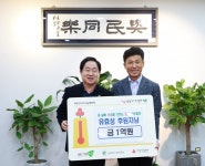 나눔 리더 유효성 씨, 평생 기부 프로그램 평온(溫)한 기부에 참여