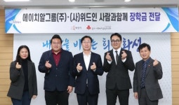 에이치알그룹(주), 화성시 초등학생 5명에게 고등학교 졸업 시까지 월 10만원씩 지원