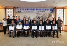 당진시, 장기요양 재택 의료센터 사업 협약 체결