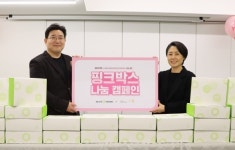 한파 속 온정 나눔... CJ올리브영, 저소득층 女 청소년에 핑크박스 1천 개 전달