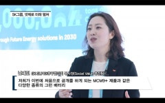 [CES2023/영상] SK그룹, 탄소없는 미래 준비 모습 CES서 펼쳐