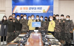 시흥시, 올해도 설맞이 군부대 위문 시흥화폐 시루 전달