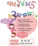충남교육청, 2023 충남 인성교육 시행계획 발표