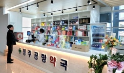 청주공항, 공항 약국 운영 개시