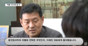 [비즈초대석] 이재진 웅진씽크빅 대표 에듀테크 가속화, 올해 매출 1조 시대 연다 