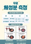 시흥도시공사, 시민편익 증진··· 무료 체성분 측정 및 다니생활체육관 화장실 연중 상시 개방