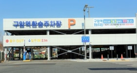 대전도시철도 구암역 환승주차장 내달 2일 운영 개시