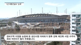 [단독] 정비구역 지정 앞둔 성산시영 아파트...현대건설·GS건설·DL이엔씨 총 출동
