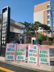 수원지검, 116억원대 용인 방아리 공장용지 배임 사건 본격 수사 착수