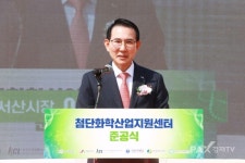 충남 서산시, 첨단 화학산업 지원센터 준공