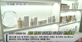 주식회사 웅진휴캄 | [비즈초대석] 손성구 웅진휴캄 대표 "마케팅만 비건 'NO', 원재료부터 '최고'만 고집"