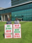 용인 방아리 공장용지 피해자들, 시청 앞 피켓시위 반발 나서
