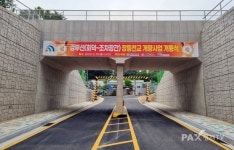 국가철도 충청본부, 경부선 장등천교 통로박스 개통