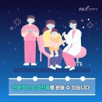 [2023 김포통통 通統] 어린이 야간·휴일 진료 편-달빛어린이병원 3개소 지정