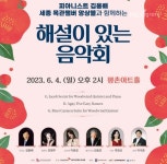 안양문화예술재단 해설이 있는 음악회 6월4일 공연