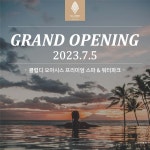 해운대 랜드마크 프리미엄 스파 & 워터파크 클럽디 오아시스 7월 5일 정식 오픈