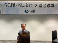 [이슈] 에스씨엠생명과학, 줄기세포로 아토피 치료 주목...자체 기술로 안전성·효능↑