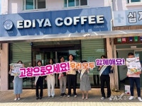 고창방문의해...고창으로 오세요 우리모두 함께해요 홍보