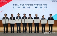 충남도, 시군·발전3사와 맞손...지역기업 우대기준 업무협약