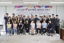천안시, 2023 K-컬처 박람회 홍보대사 폴킴·태권크리 위촉