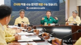 산림청, 산사태 위기경보 '심각' 상향 