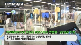 [영상] 첨단소재와 아트가 만났다...효성첨단소재, 팝업스토어 눈길