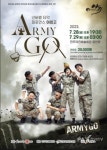 전주덕진예술회관, 넌버벌 퍼포먼스 아미고 공연 개최
