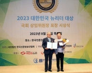 금동일 아워홈 안전경영총괄대표, 제5회 대한민국 뉴리더 대상 시상식 안전부문 대상 수상