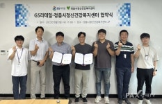 정읍 정신건강복지센터, GS리테일 자살예방 위해 맞손