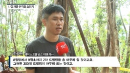 [필리핀르뽀] 제이스코홀딩스, 투자한 니켈광산, 지금 현장은?...이곳이 EVMDC 채굴권 확보 지역