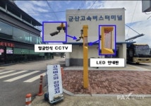 군산시, 생활안전 스마트폴 CCTV 구축사업 2개소 시범 설치