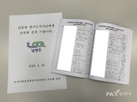 남양주시 국지도86호선 확장 건의서, 경기도에 전달